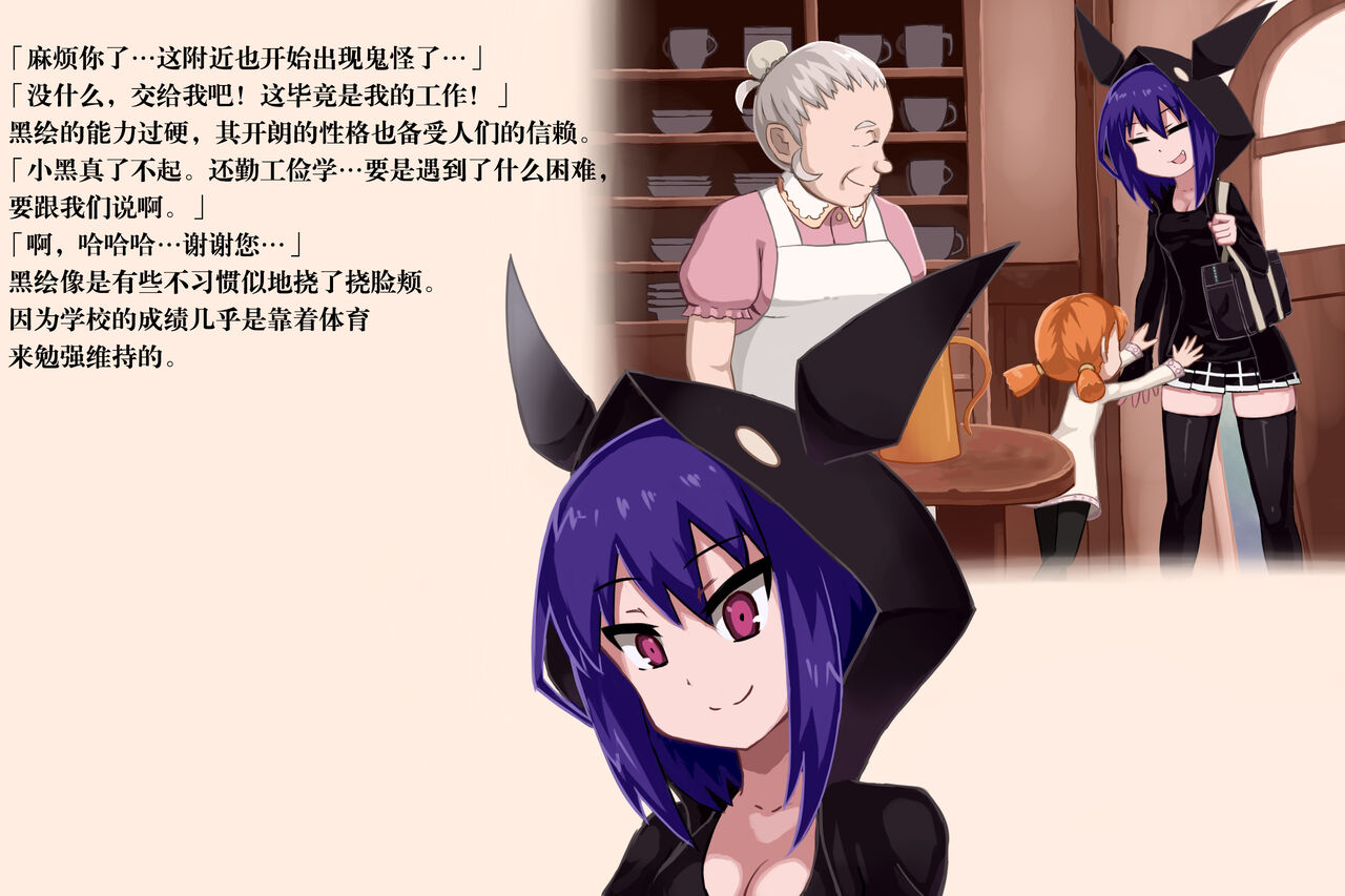 Phantomas ~Chloe no Toaru Ichinichi~ page 5 full