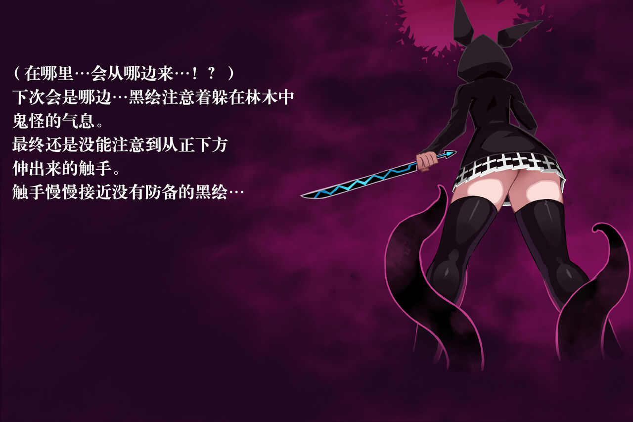 Phantomas ~Chloe no Toaru Ichinichi~ page 9 full