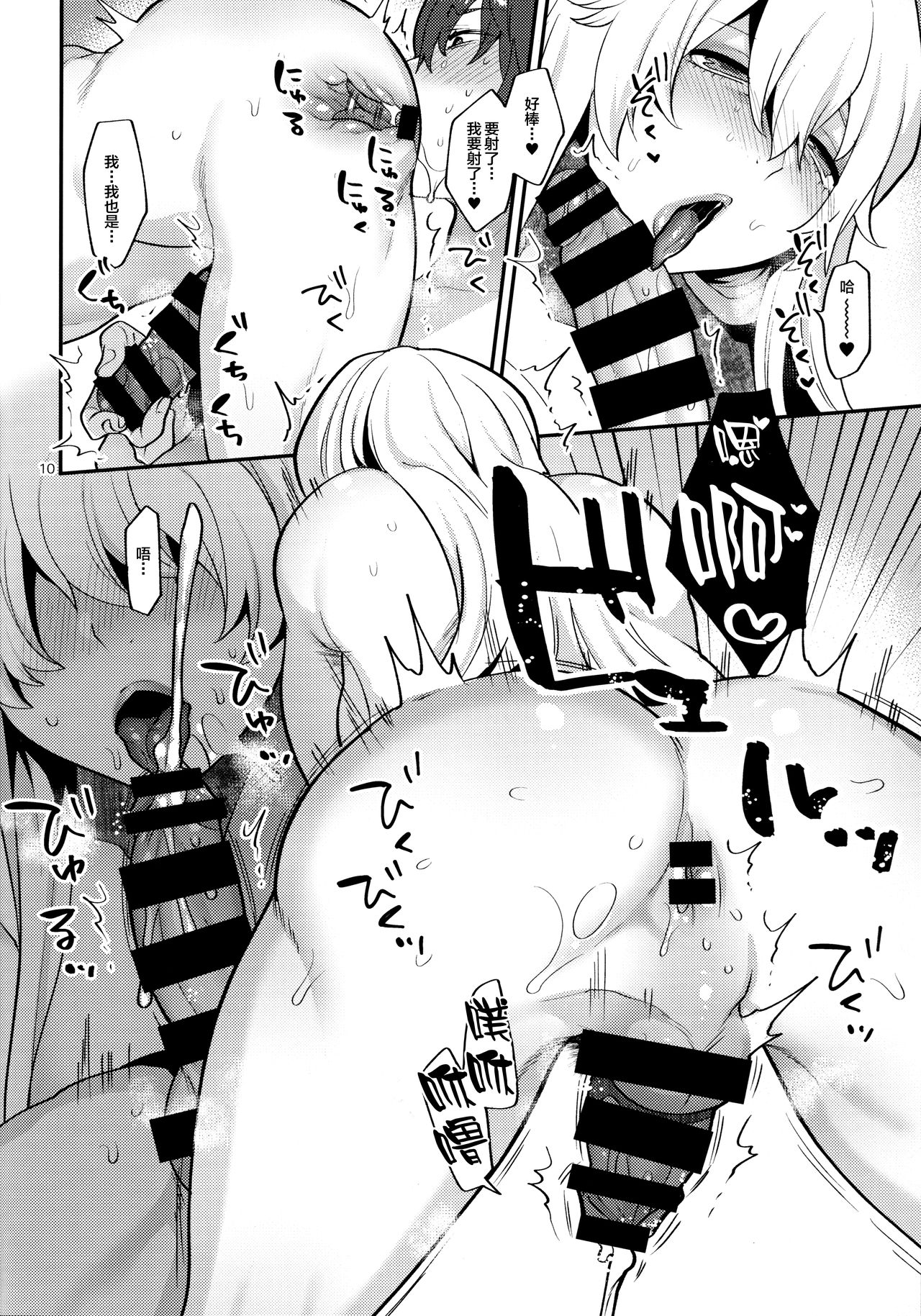 Shemale Single Mother no Yukari-san page 9 full