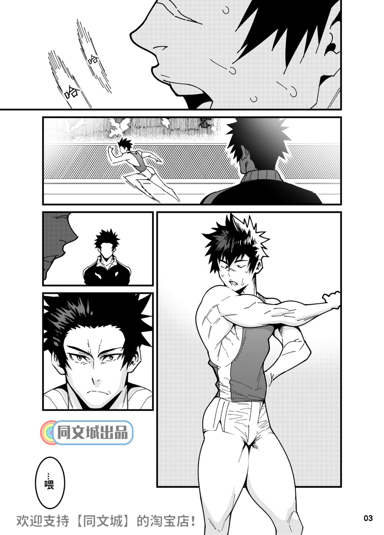 Crossing Ray page 2 full