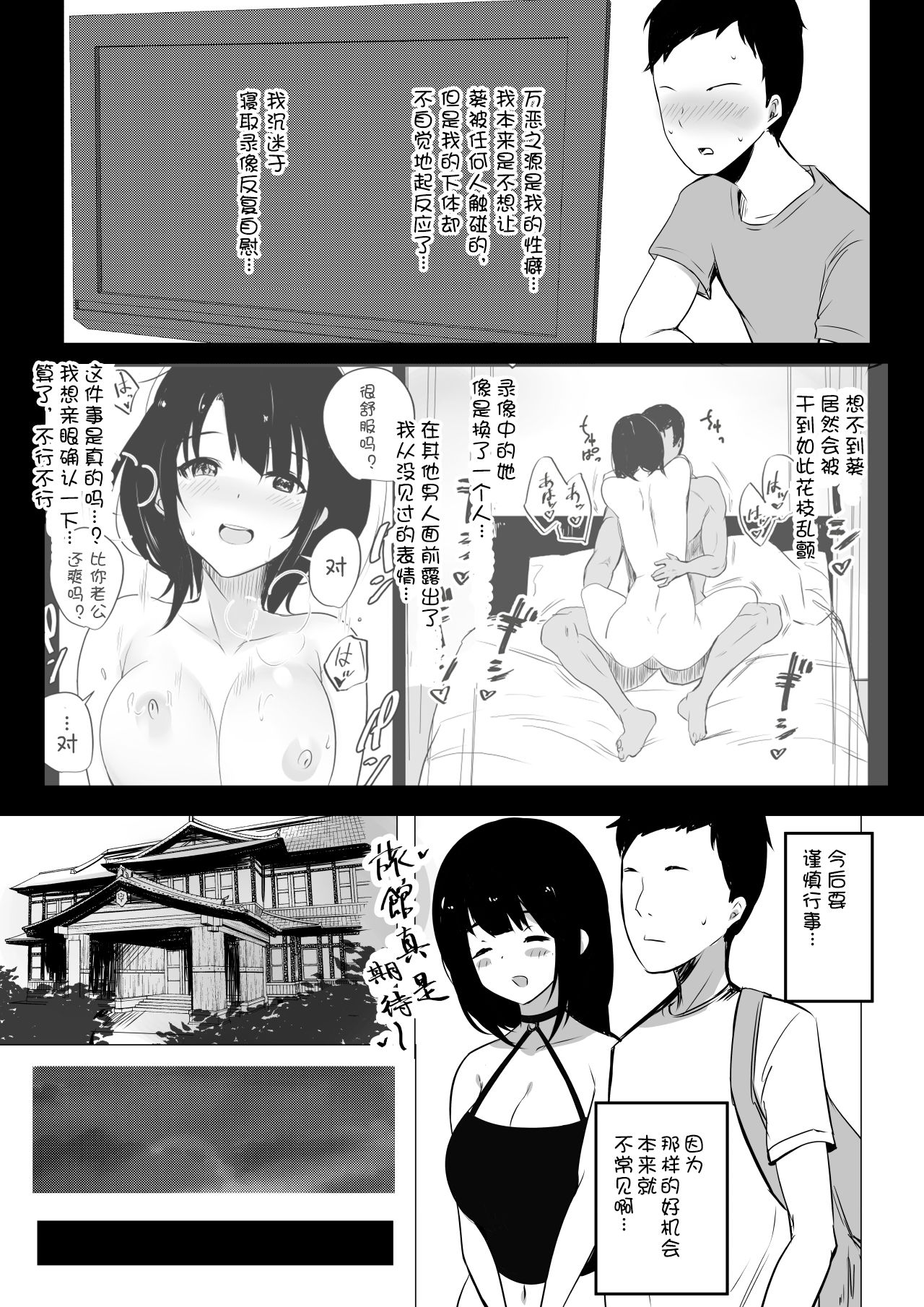 Boku dake ni Amaesasete Kureru Kyonyuu JK Tsuma o Hoka no Otoko ni Dakasete Mita 2 page 8 full