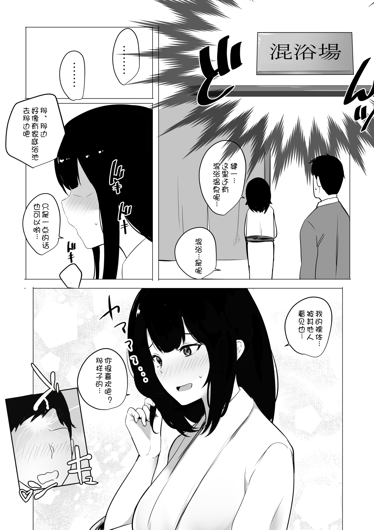Boku dake ni Amaesasete Kureru Kyonyuu JK Tsuma o Hoka no Otoko ni Dakasete Mita 2 page 9 full