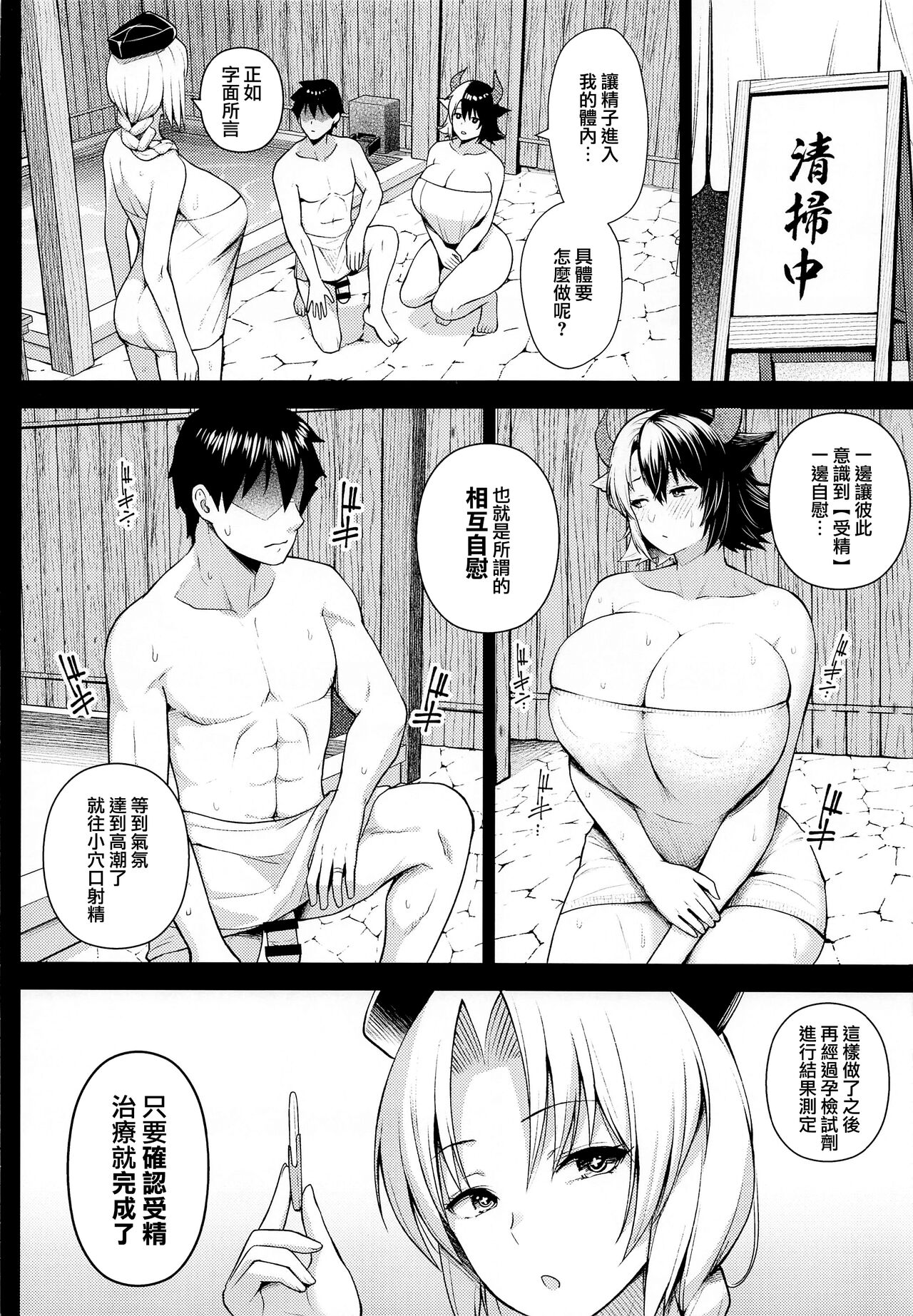 Oku-san no Oppai ga Dekasugiru noga Warui! 5 | 都怪太太的胸部實在太大了! 5 page 7 full