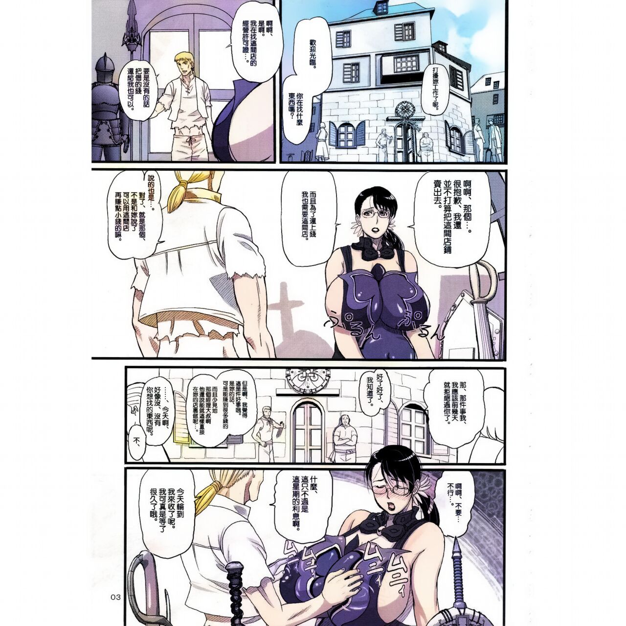 Package Meat page 3 full