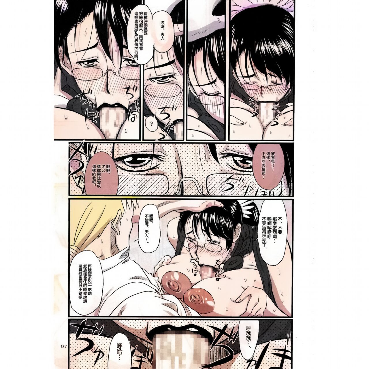 Package Meat page 7 full