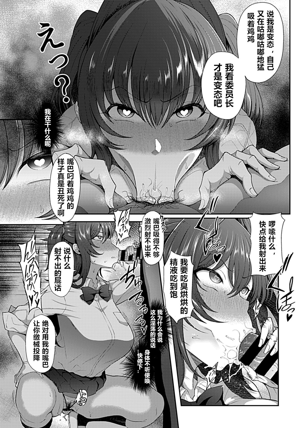 Saimin Seikatsu page 6 full
