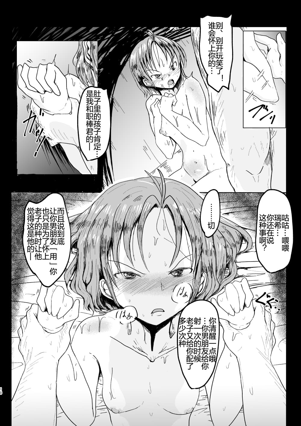 MissingMoon2 page 9 full