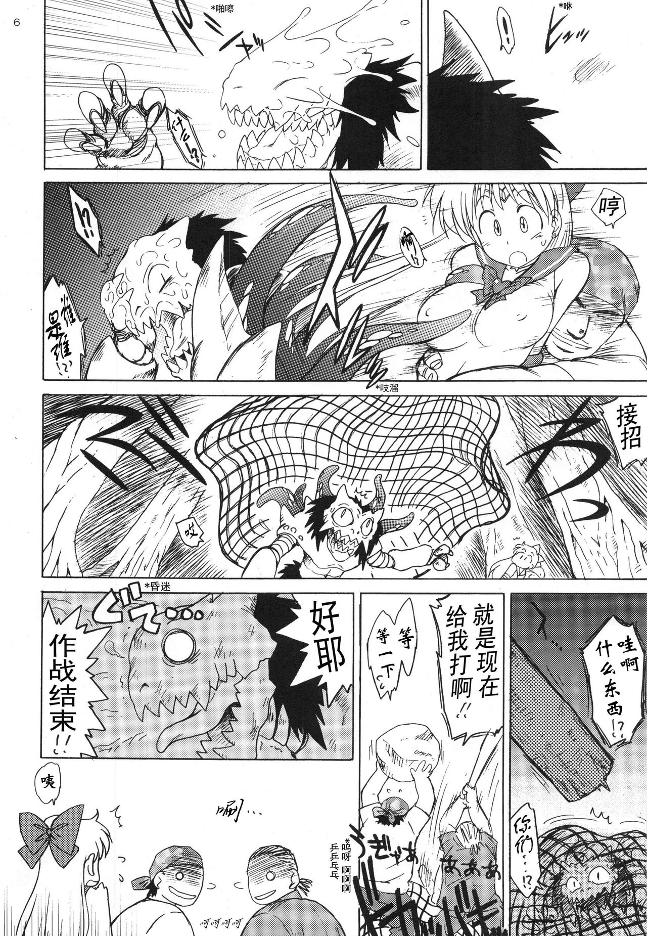 YELLOW TEMPERANCE | 美少女战士 鲜嫩诱惑 page 7 full