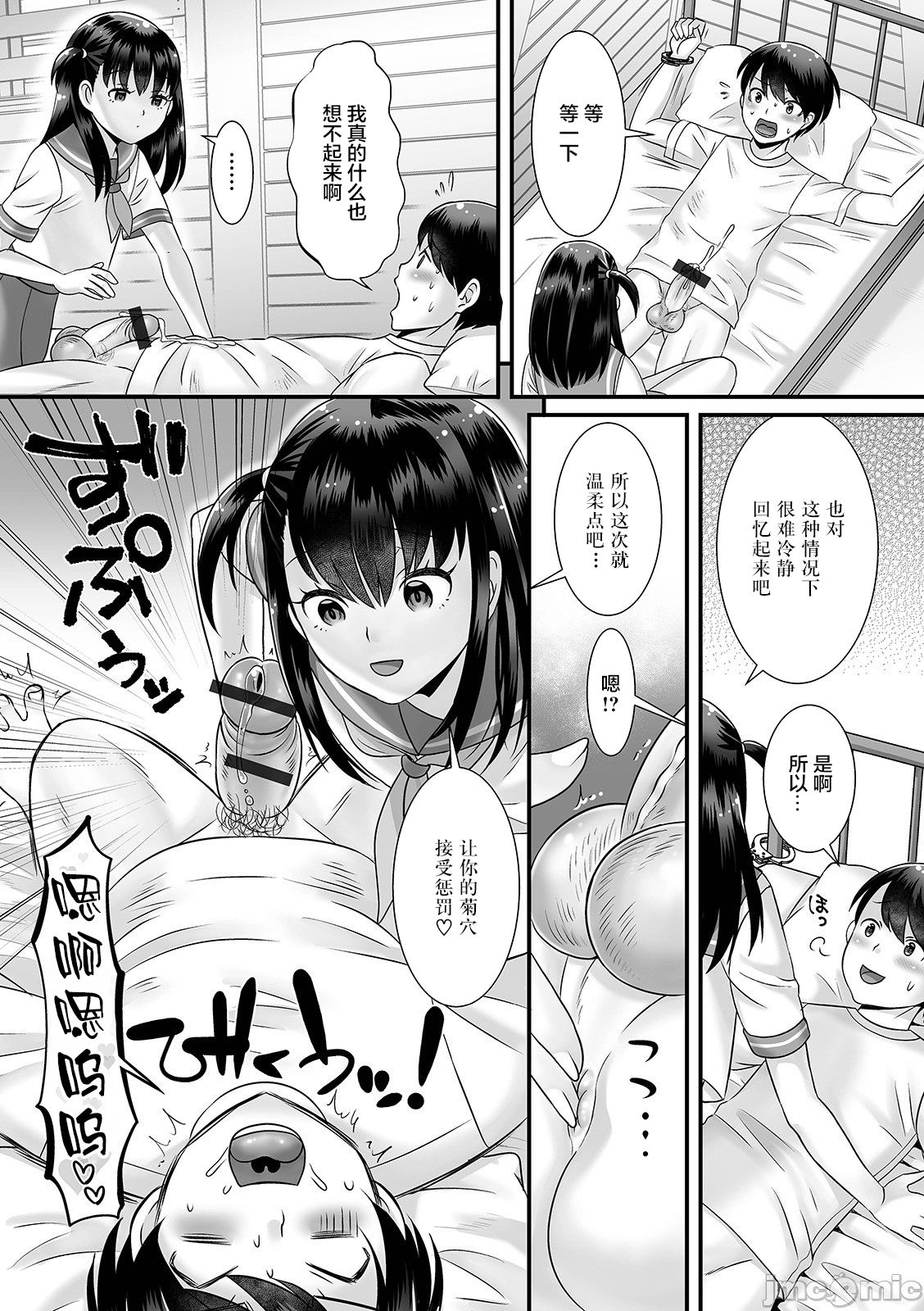 Otokonoko ga Yaritasou ni Kocchi o Miteiru! page 7 full