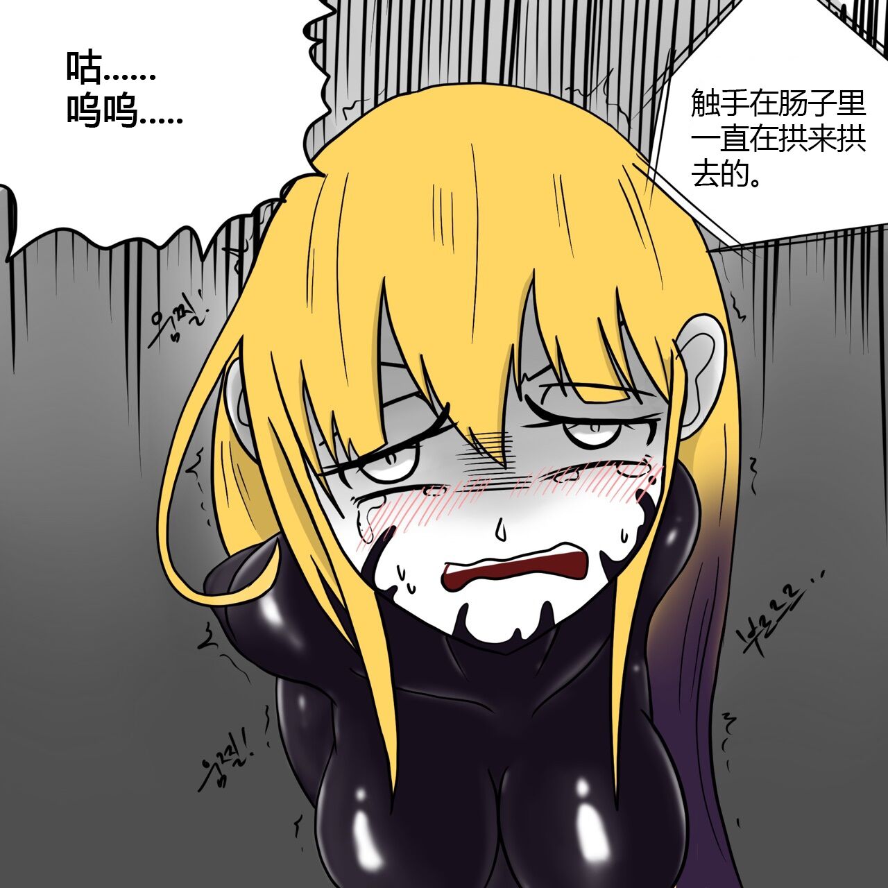 Dye 2 Part 3 page 1 full