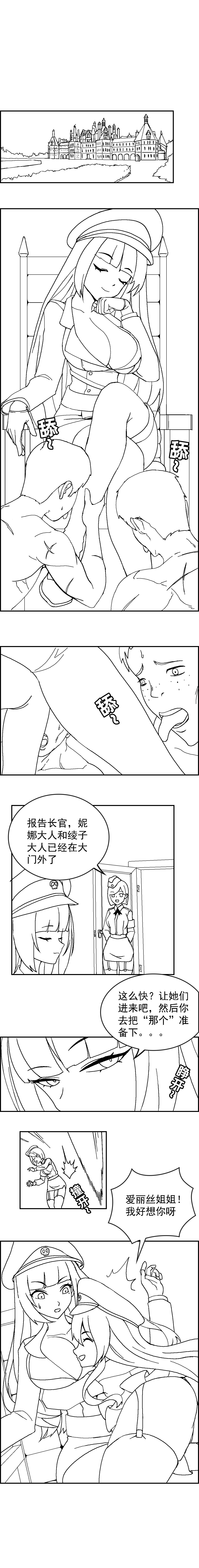 The Cruel Empire Executioners page 2 full