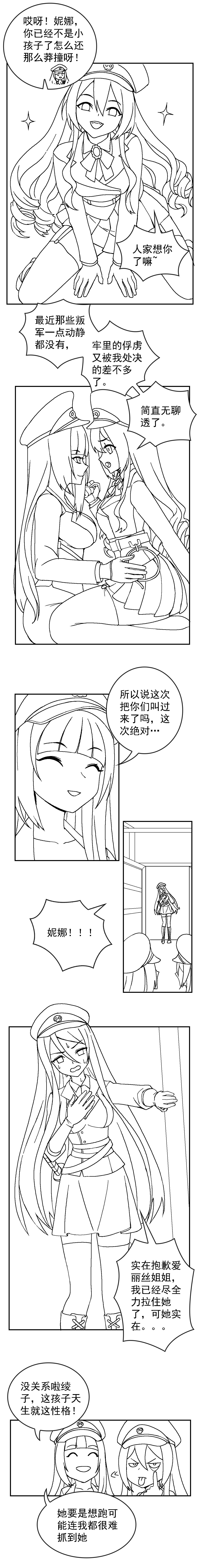 The Cruel Empire Executioners page 3 full