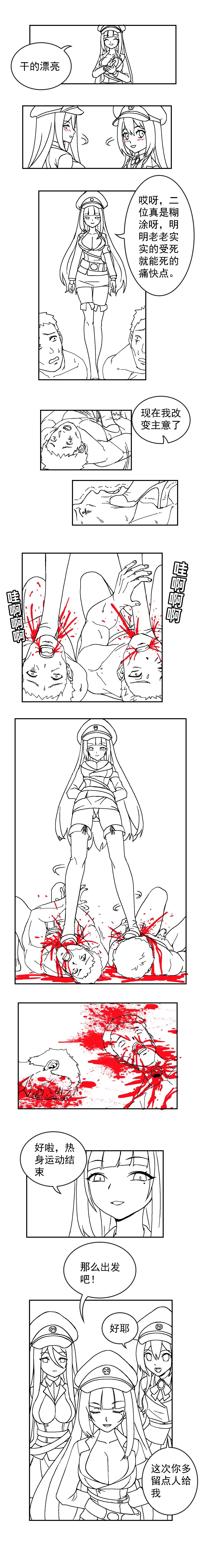 The Cruel Empire Executioners page 6 full