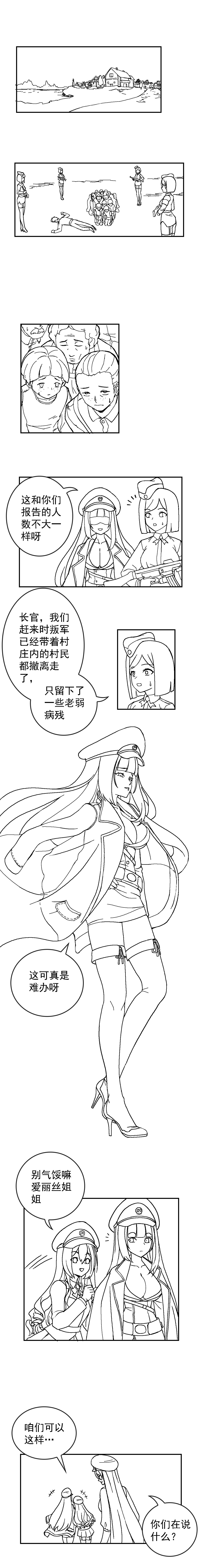 The Cruel Empire Executioners page 7 full