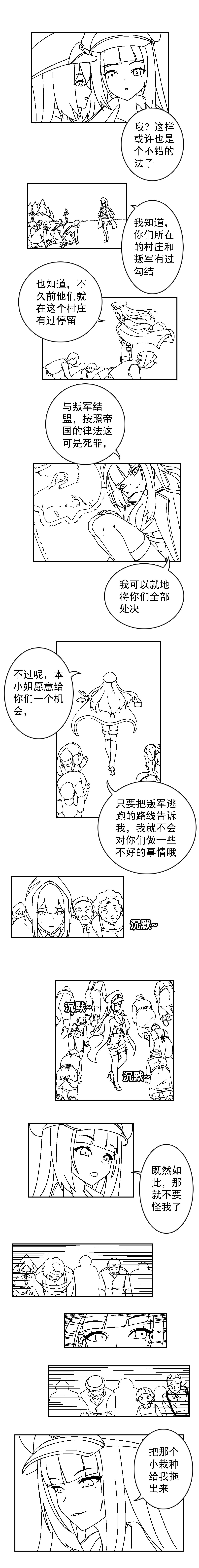 The Cruel Empire Executioners page 8 full