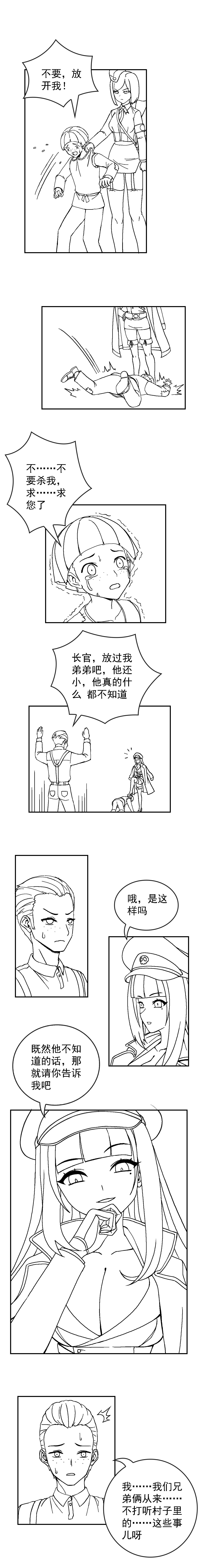 The Cruel Empire Executioners page 9 full