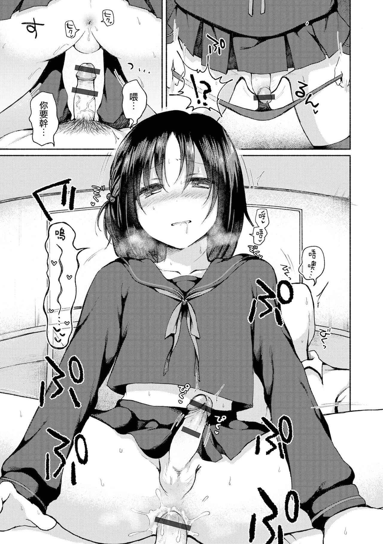 JOSO-BU page 10 full