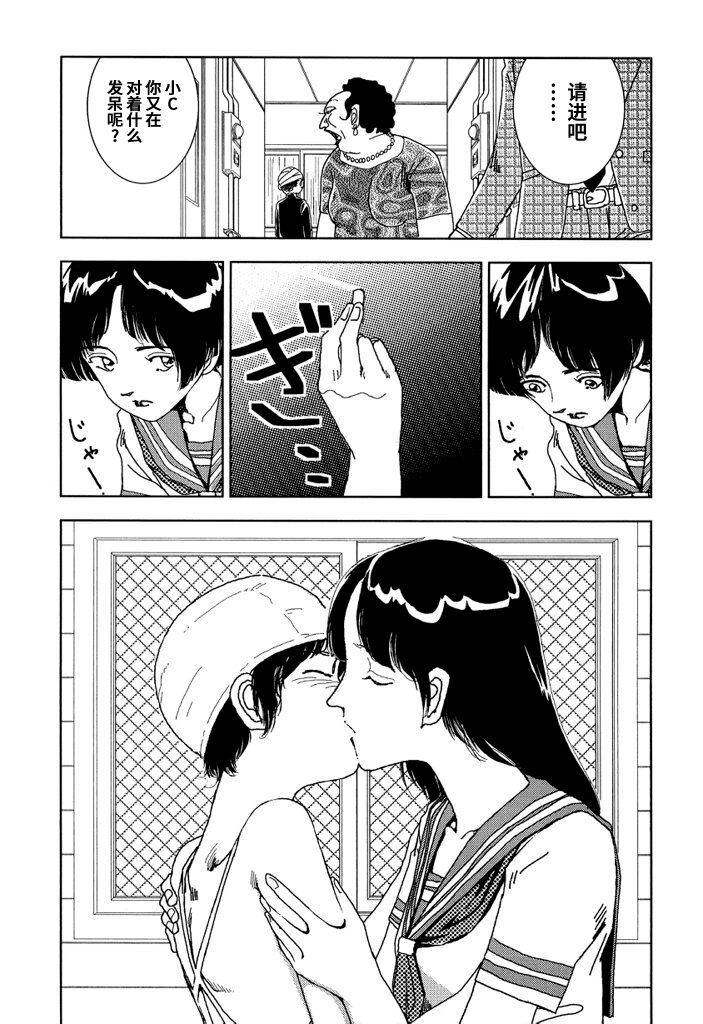 Gakkou page 6 full