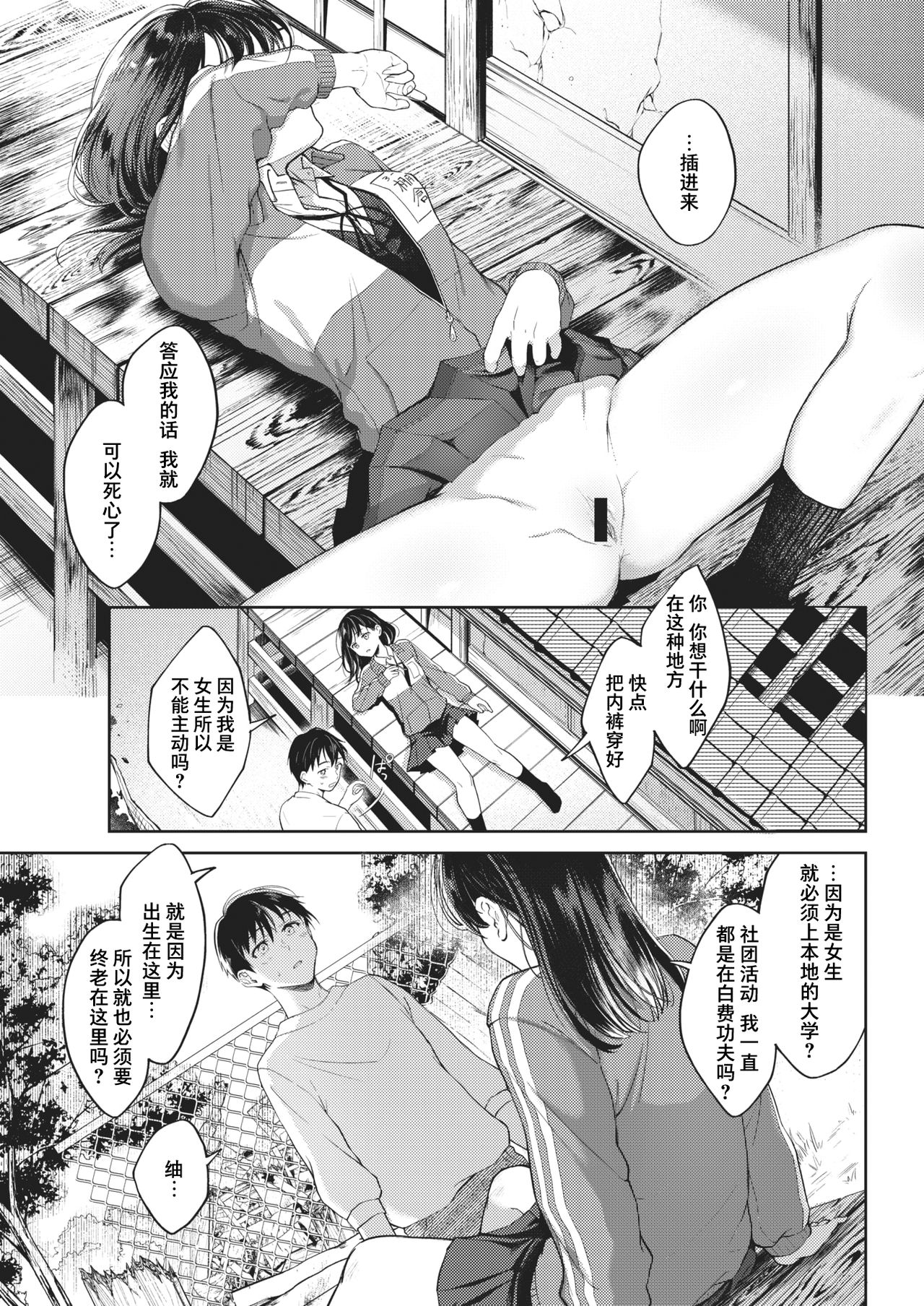Moyai Ito page 10 full