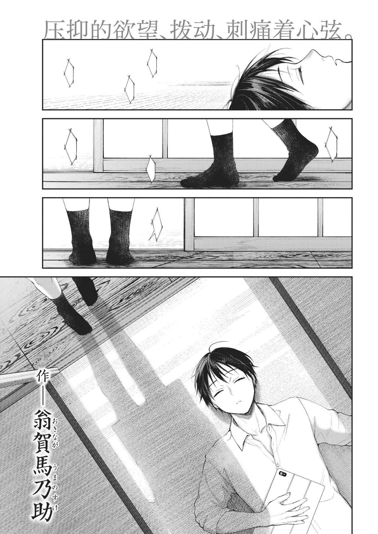 Moyai Ito page 2 full