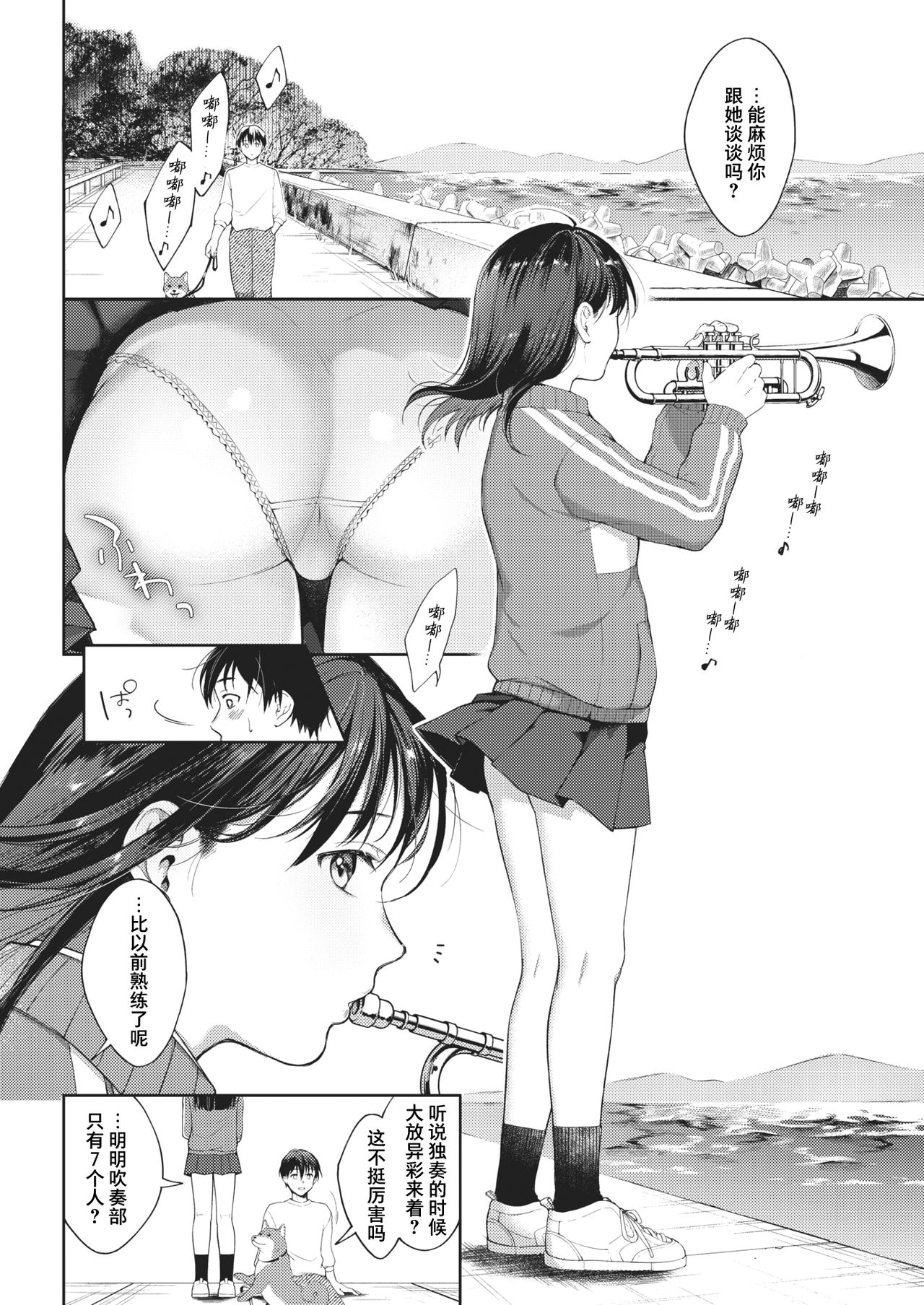 Moyai Ito page 7 full