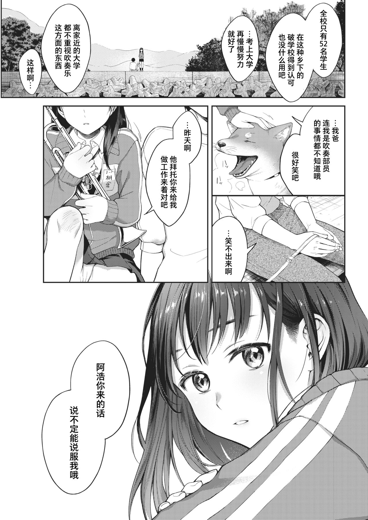 Moyai Ito page 8 full