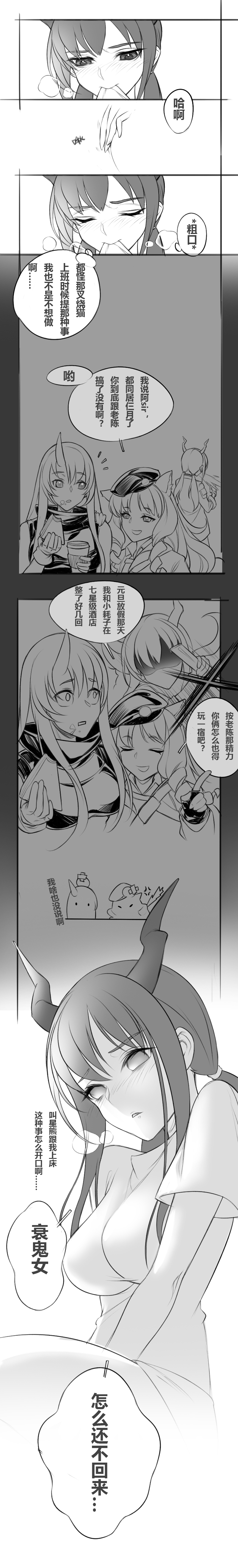 星陈 page 1 full