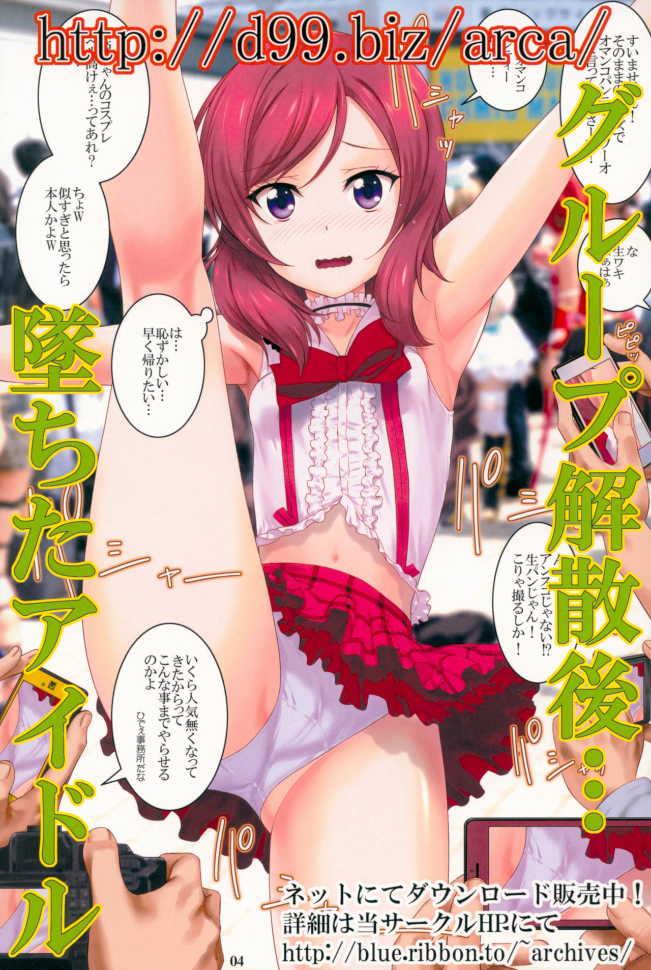 Nishino Maki Oppai Festival 2 page 3 full