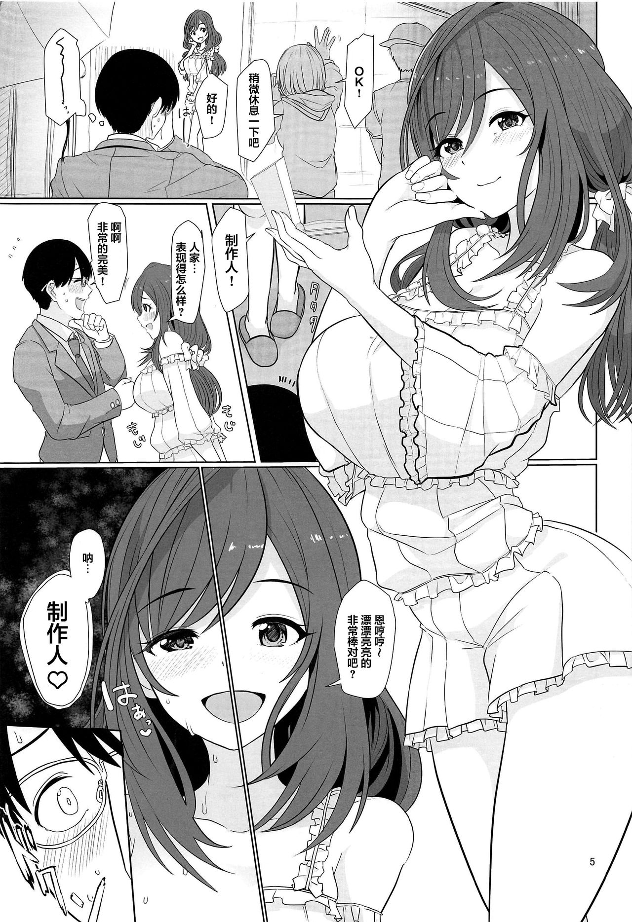 Kokoro Ubaware Koi Kogare | 一见钟情恋恋不舍 page 7 full