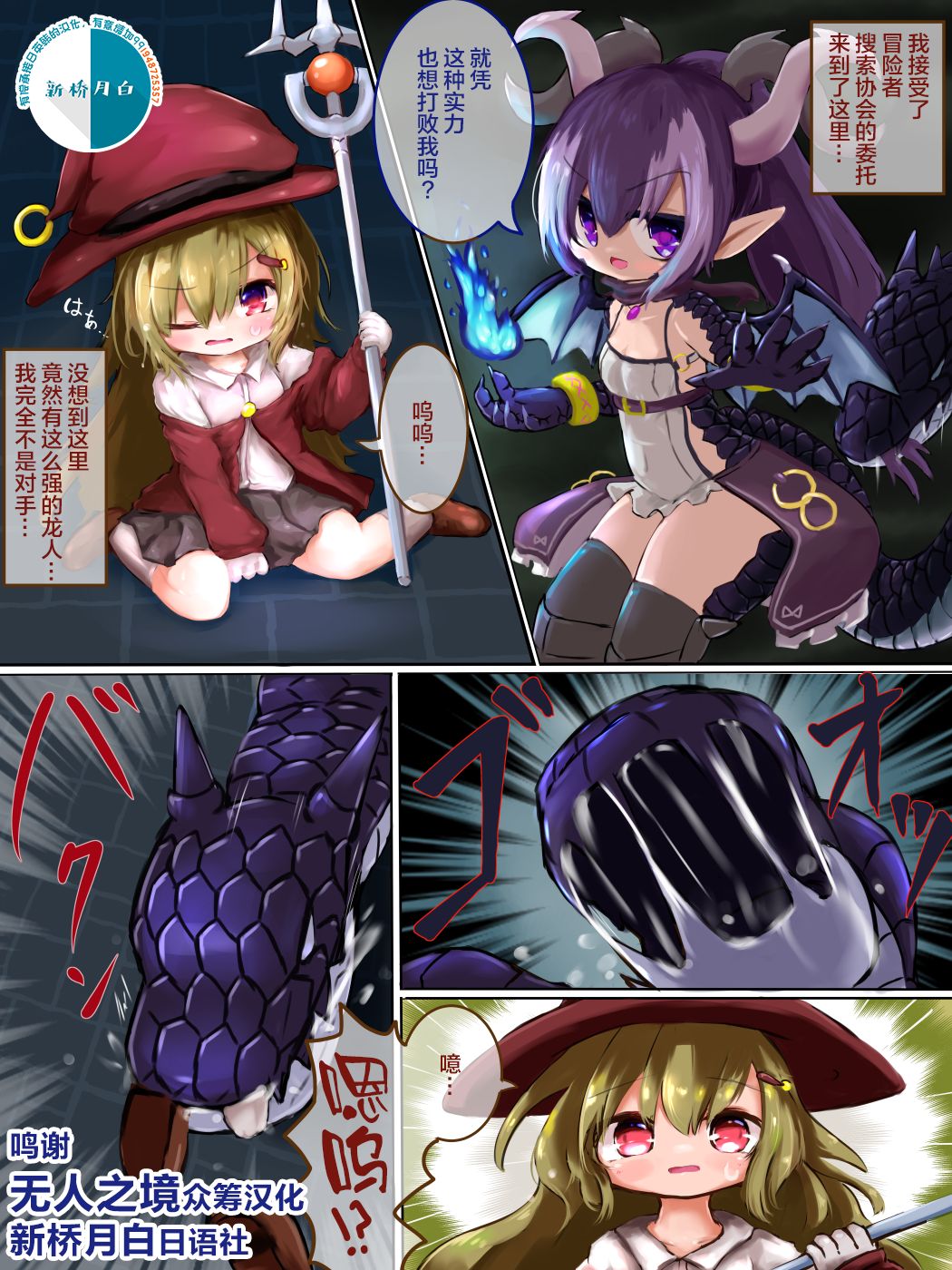 Marunomi kara no Ryuu Musume Tensei page 1 full