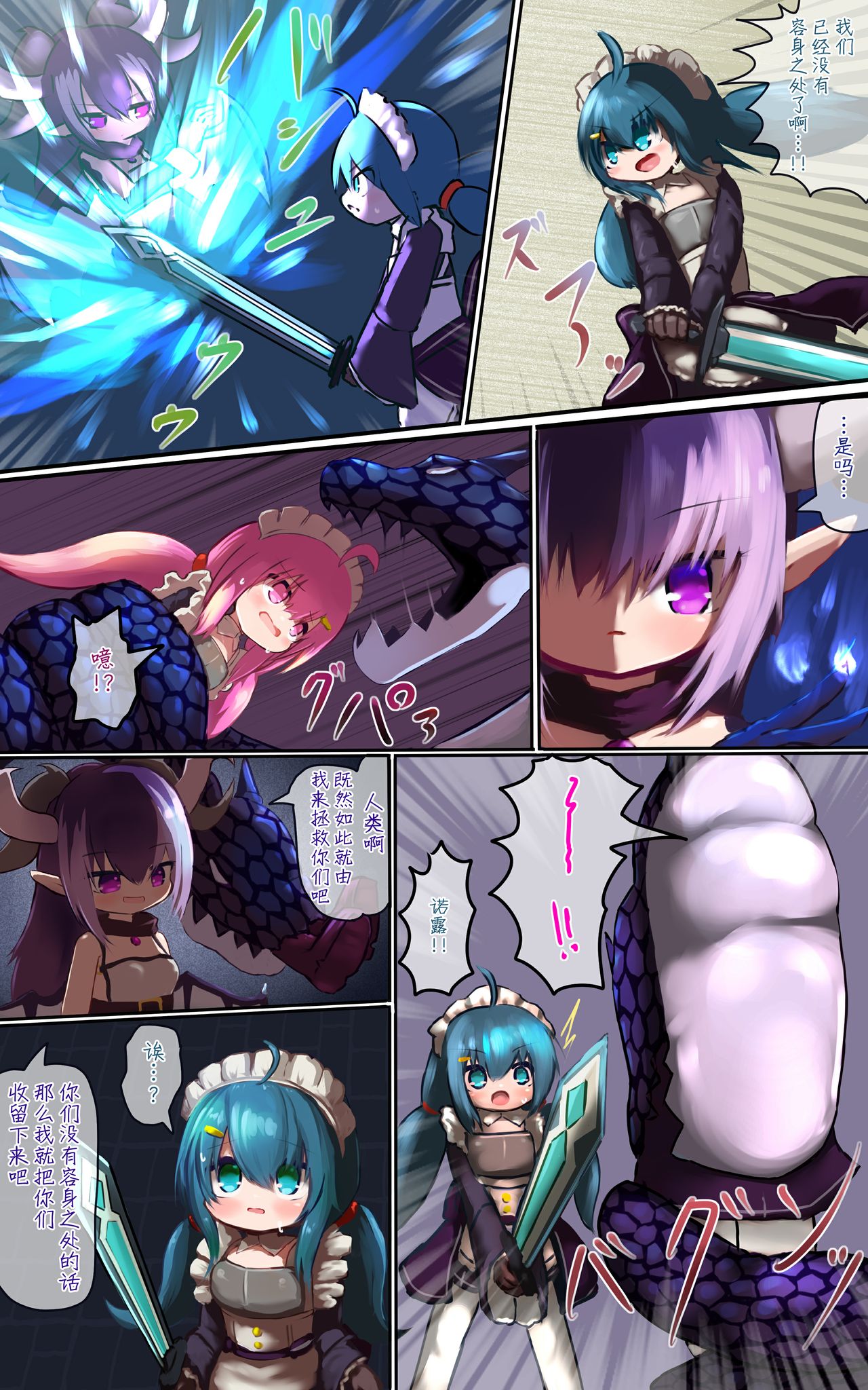 Marunomi kara no Ryuu Musume Tensei page 10 full