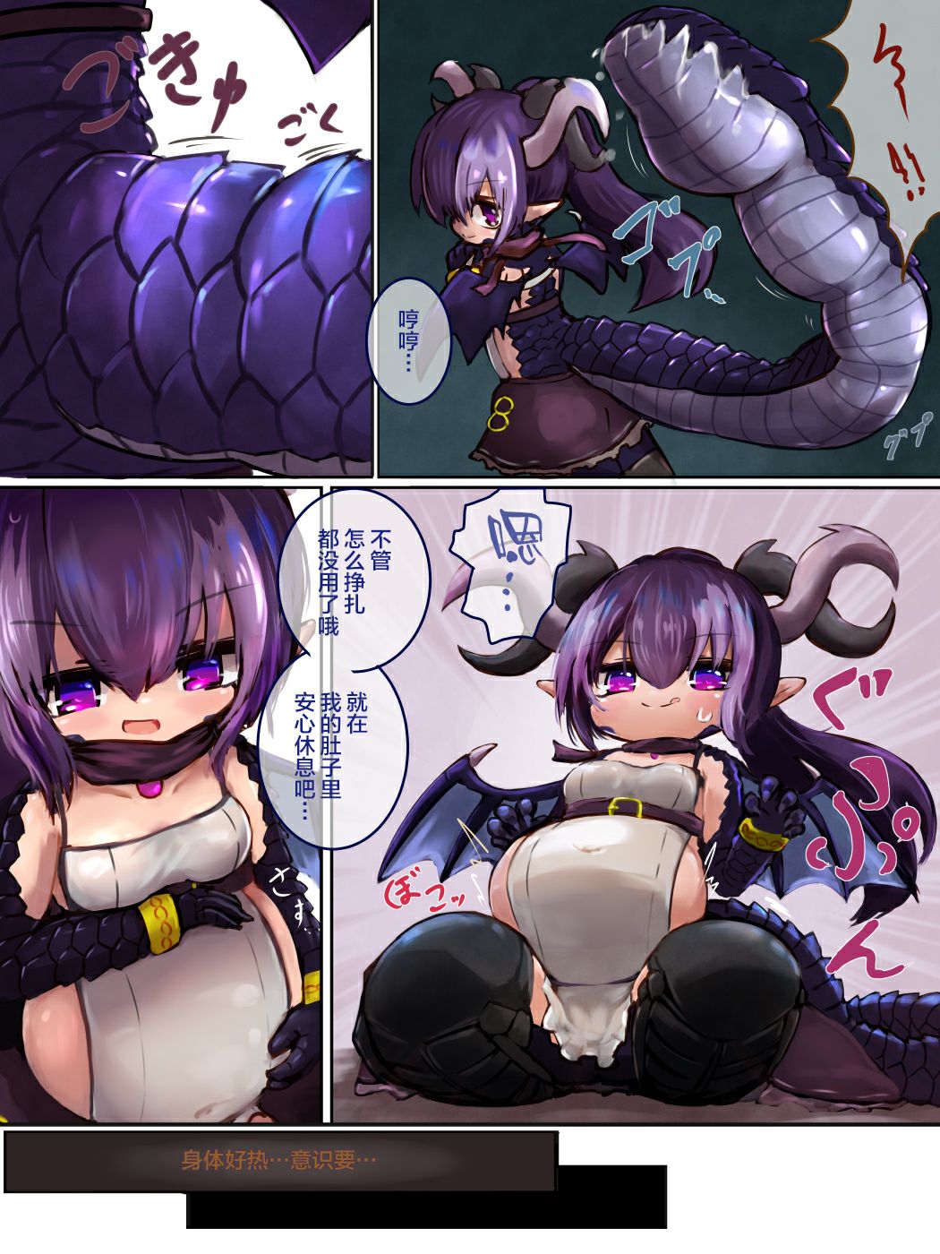 Marunomi kara no Ryuu Musume Tensei page 2 full