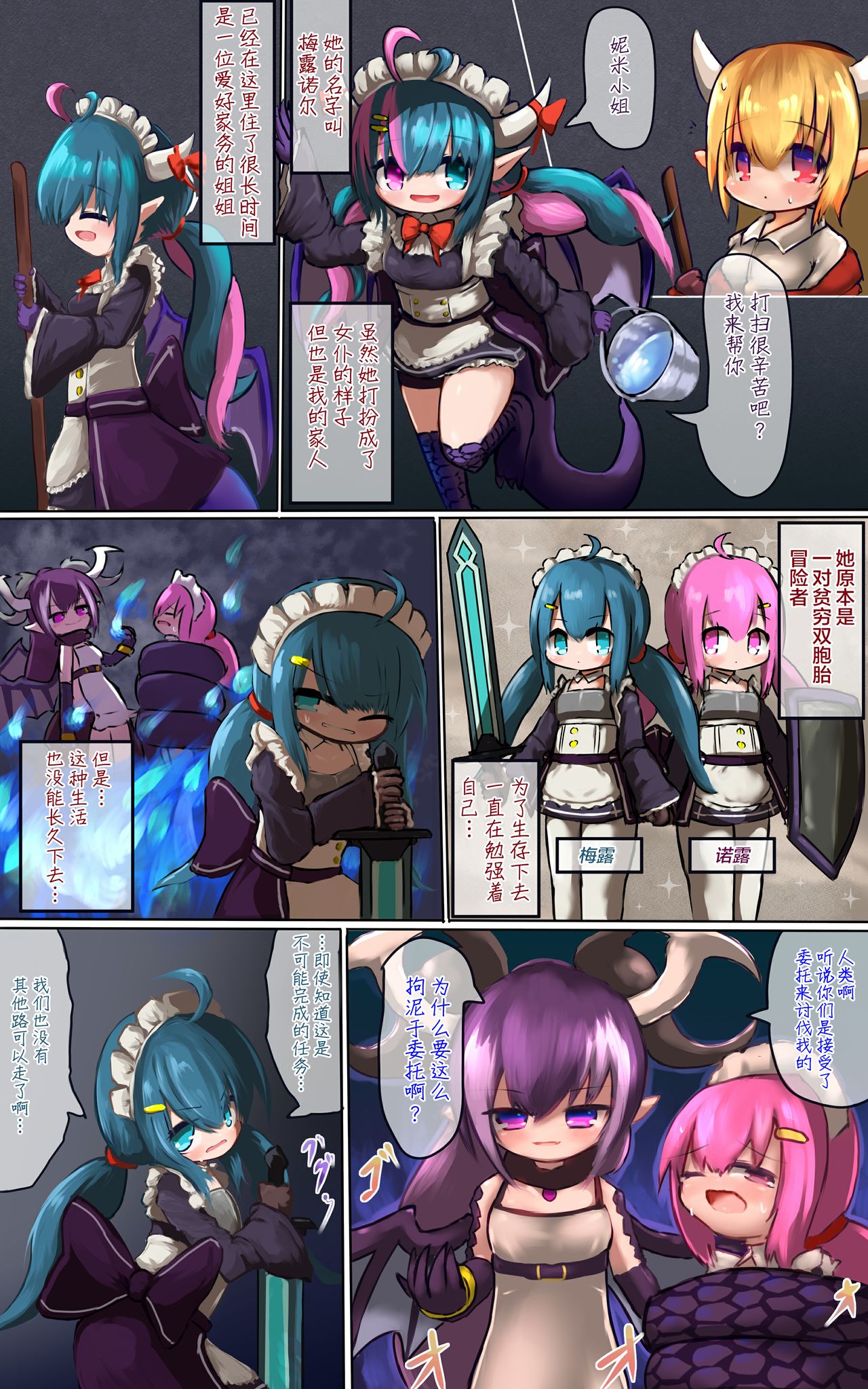 Marunomi kara no Ryuu Musume Tensei page 9 full