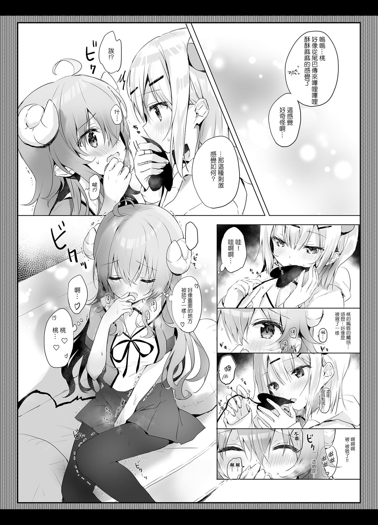 Shamiko wa Yuuwaku Mazoku nano kana? page 7 full