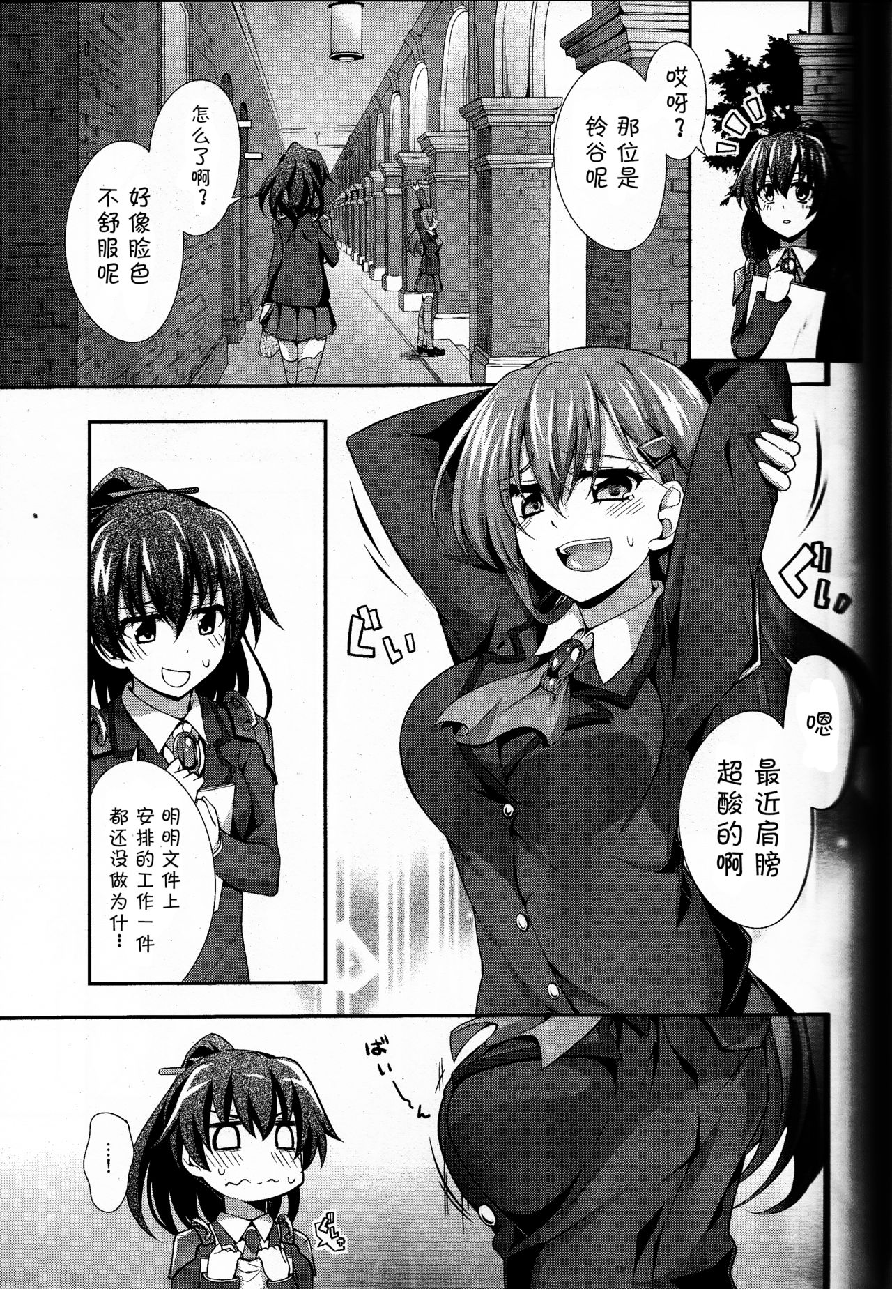 Hanachiru Otome 2 -Toro Toro ni Shite- page 5 full