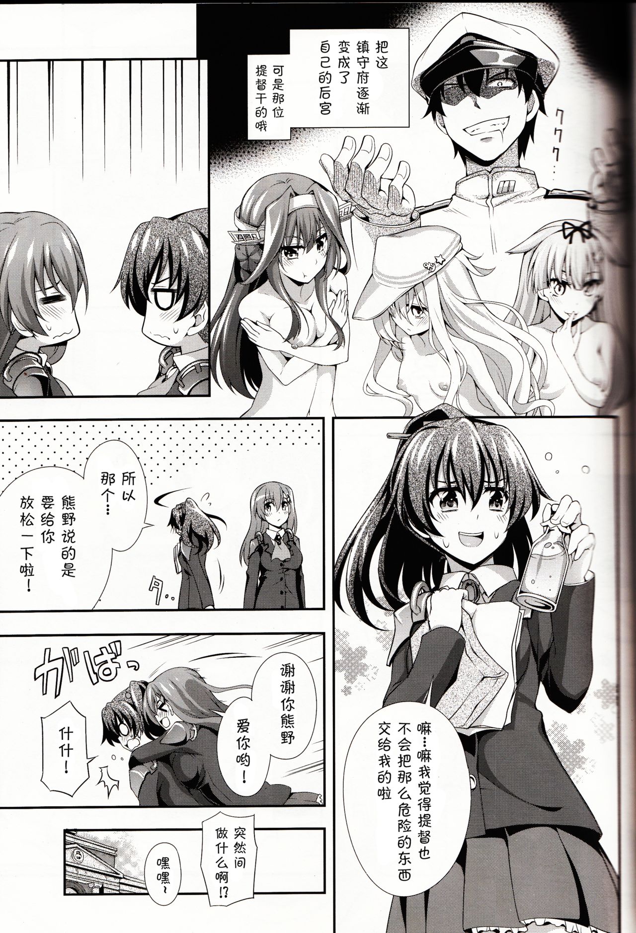 Hanachiru Otome 2 -Toro Toro ni Shite- page 7 full