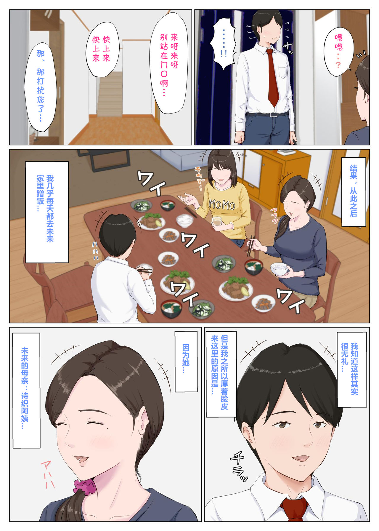 Haha ni nita Hito ~Zenpen~ page 9 full