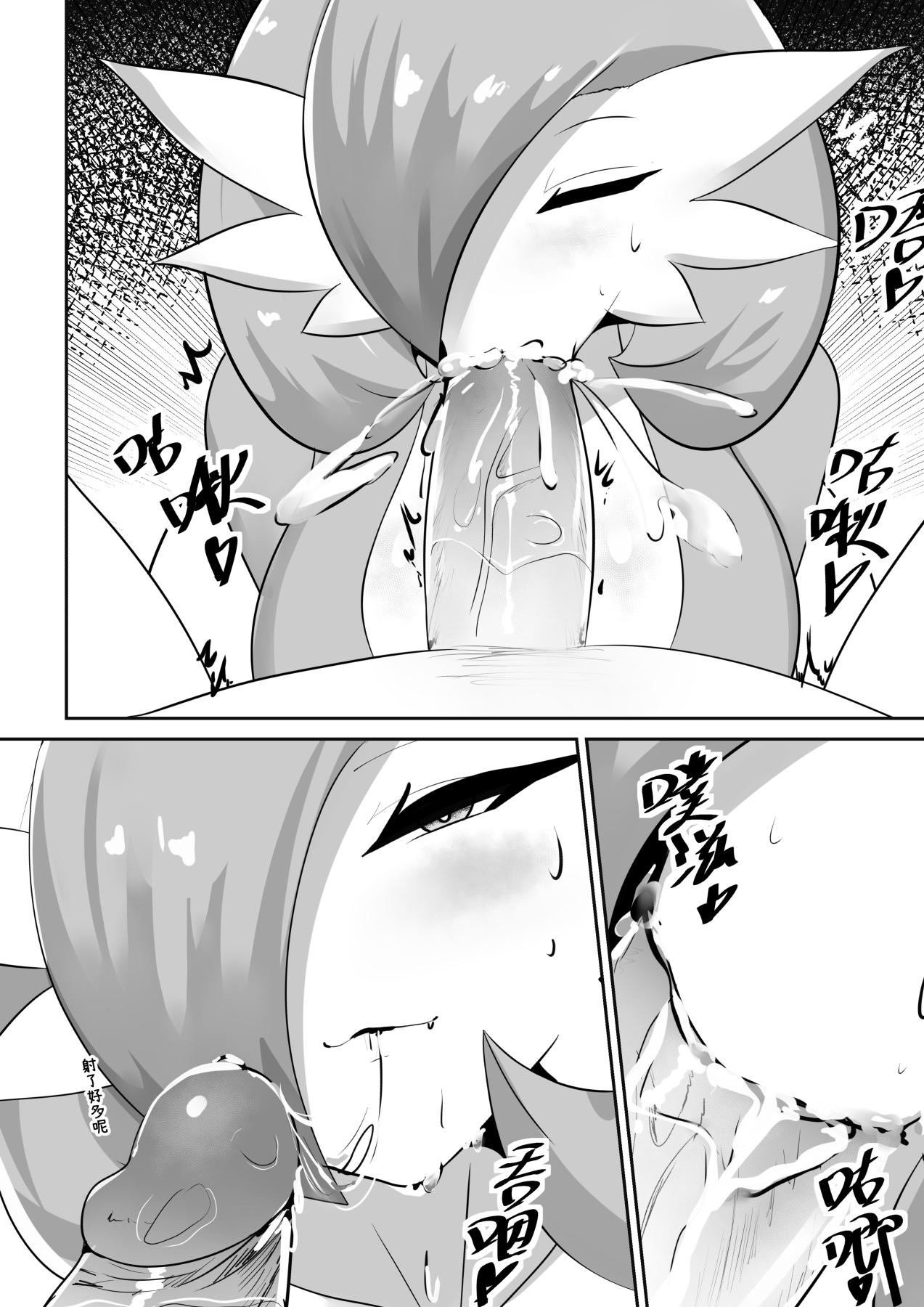 和沙奈朵的恋爱 page 7 full