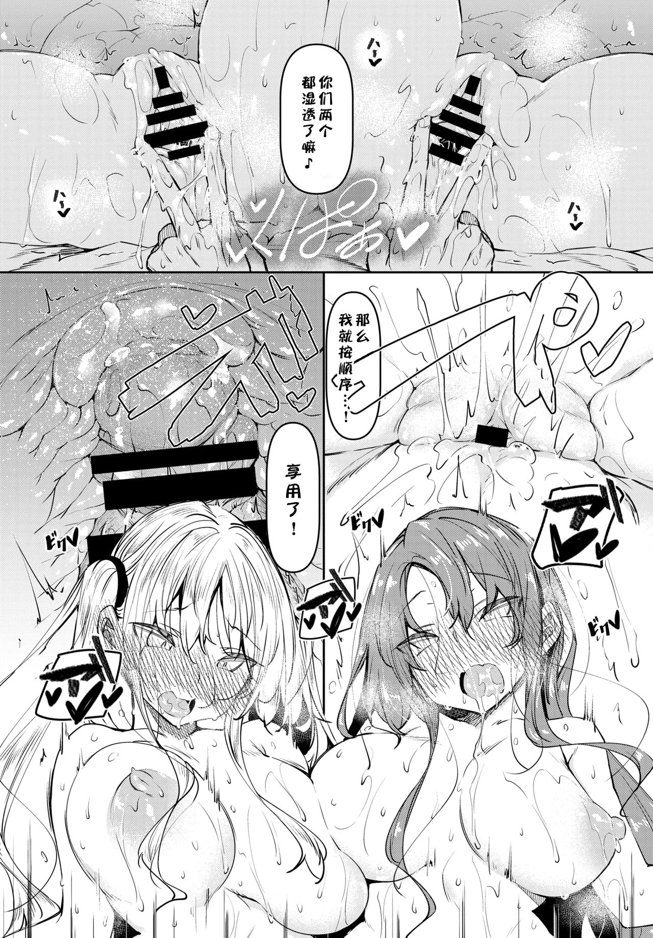 Saimin Tengoku Challenge 04 page 6 full