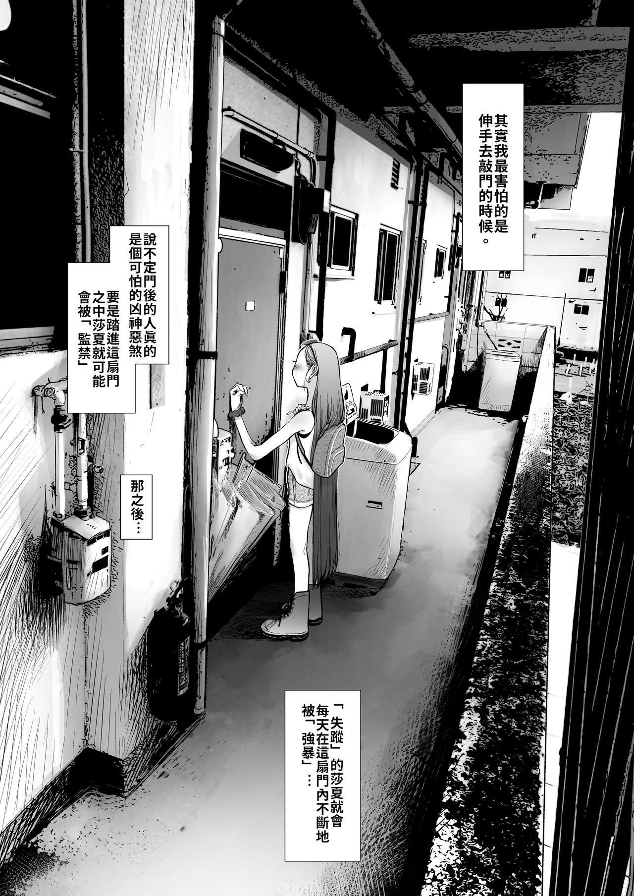 Re: Welcome Sashachan ~Sasha-chan ga Youkoso 2~ | Re:Welcome Sashachang小莎夏來造訪2 page 5 full