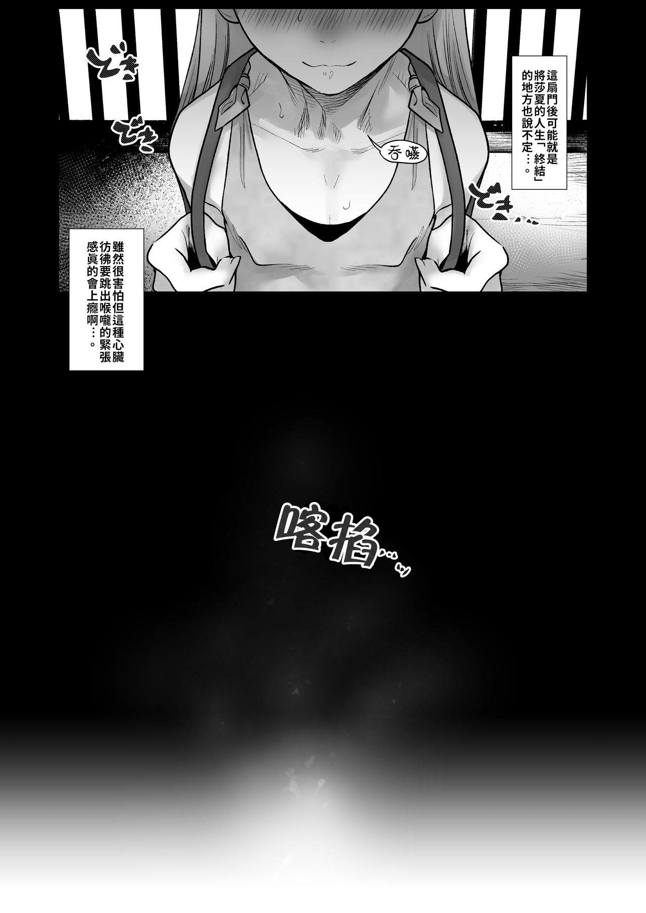 Re: Welcome Sashachan ~Sasha-chan ga Youkoso 2~ | Re:Welcome Sashachang小莎夏來造訪2 page 6 full