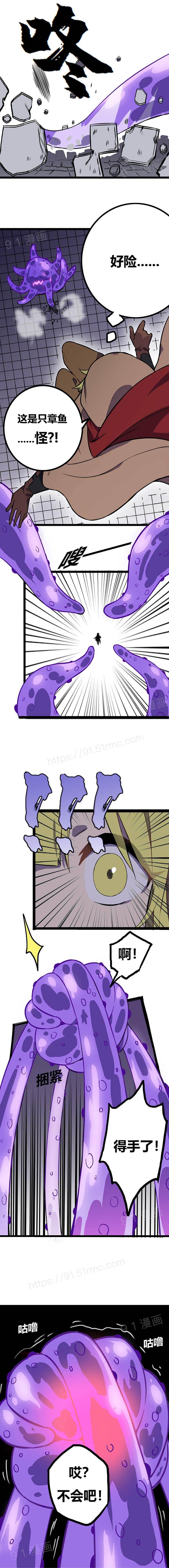 阿里布达年代记 1-11 page 10 full