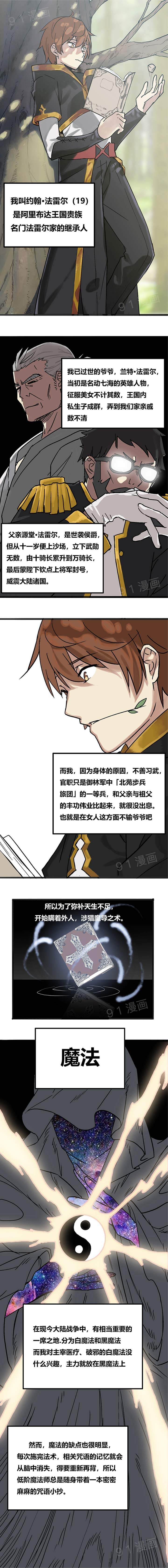 阿里布达年代记 1-11 page 3 full