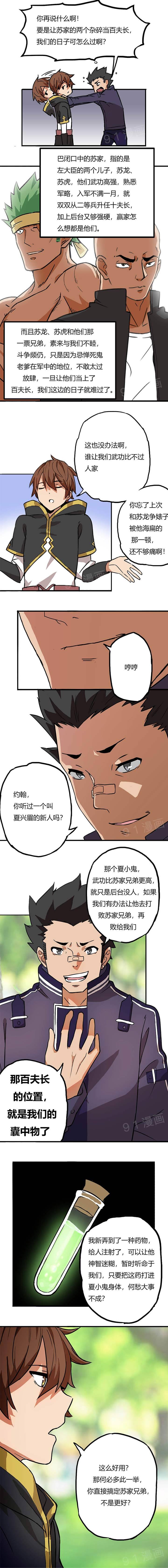 阿里布达年代记 1-11 page 5 full