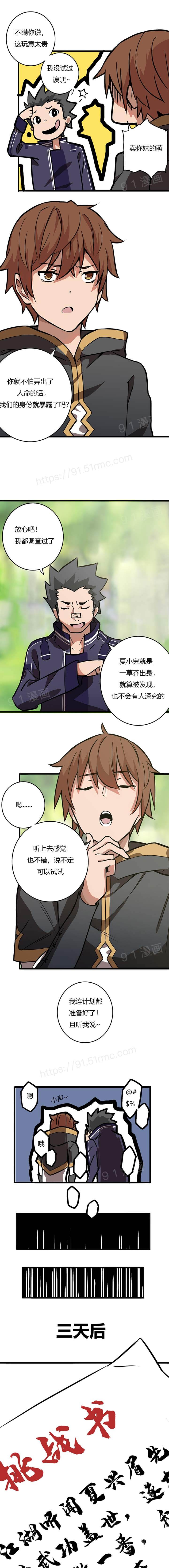 阿里布达年代记 1-11 page 6 full