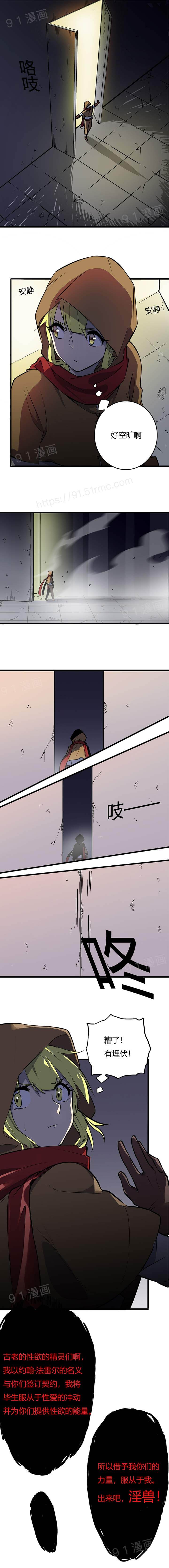 阿里布达年代记 1-11 page 8 full