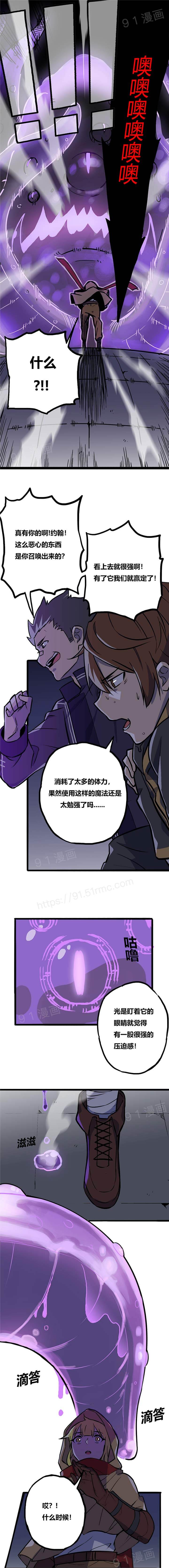 阿里布达年代记 1-11 page 9 full