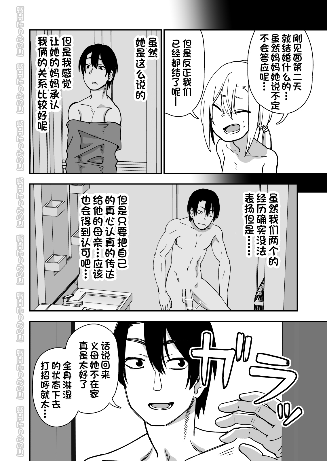 金髪ヤンチャ系な彼女との暮らし方 3.1 + 弟で男を知りました 0.9 page 2 full
