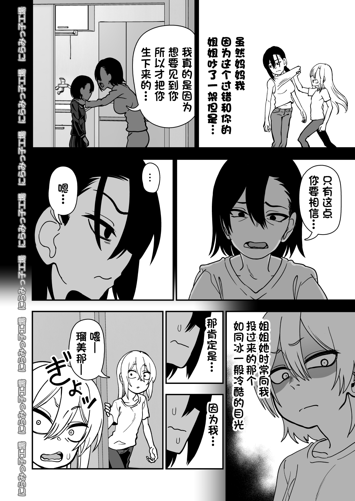 金髪ヤンチャ系な彼女との暮らし方 3.1 + 弟で男を知りました 0.9 page 8 full