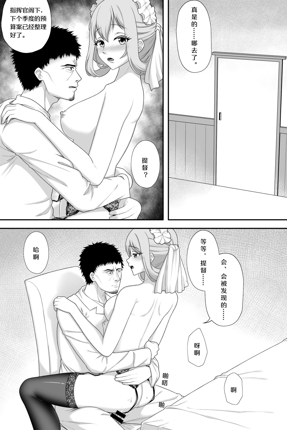 花女仆的侍奉 page 10 full